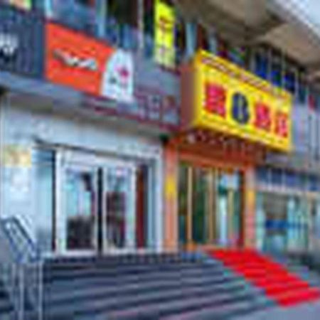 Super 8 Hotel Chengde Imperial Summer Resort Εξωτερικό φωτογραφία